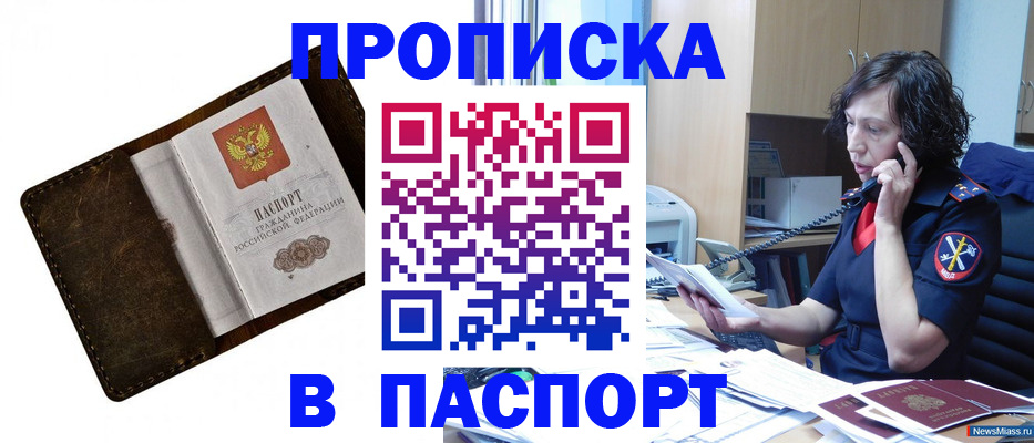 временная регистрация в Порхове