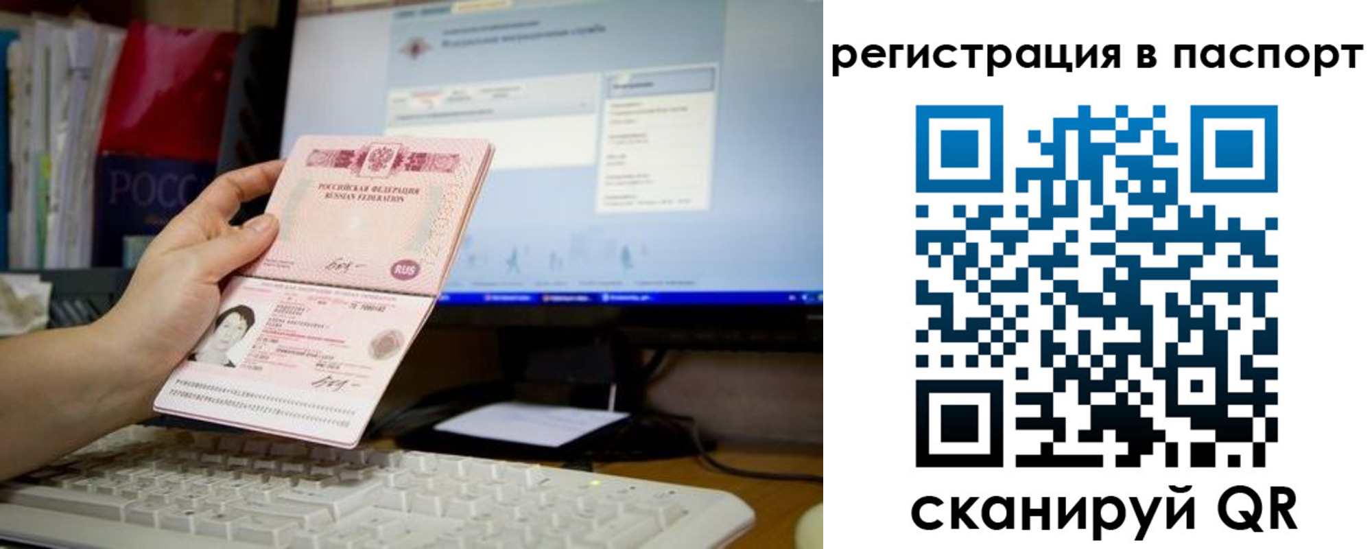 прописка для работы в Порхове