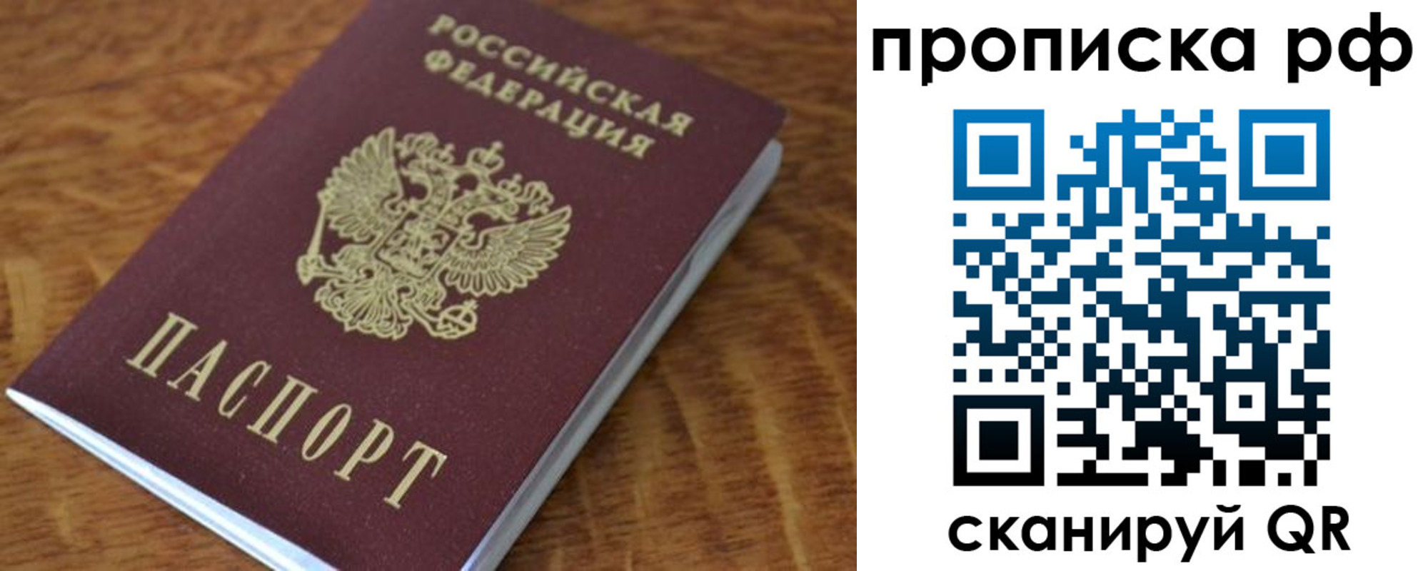 прописка ребенка в Порхове