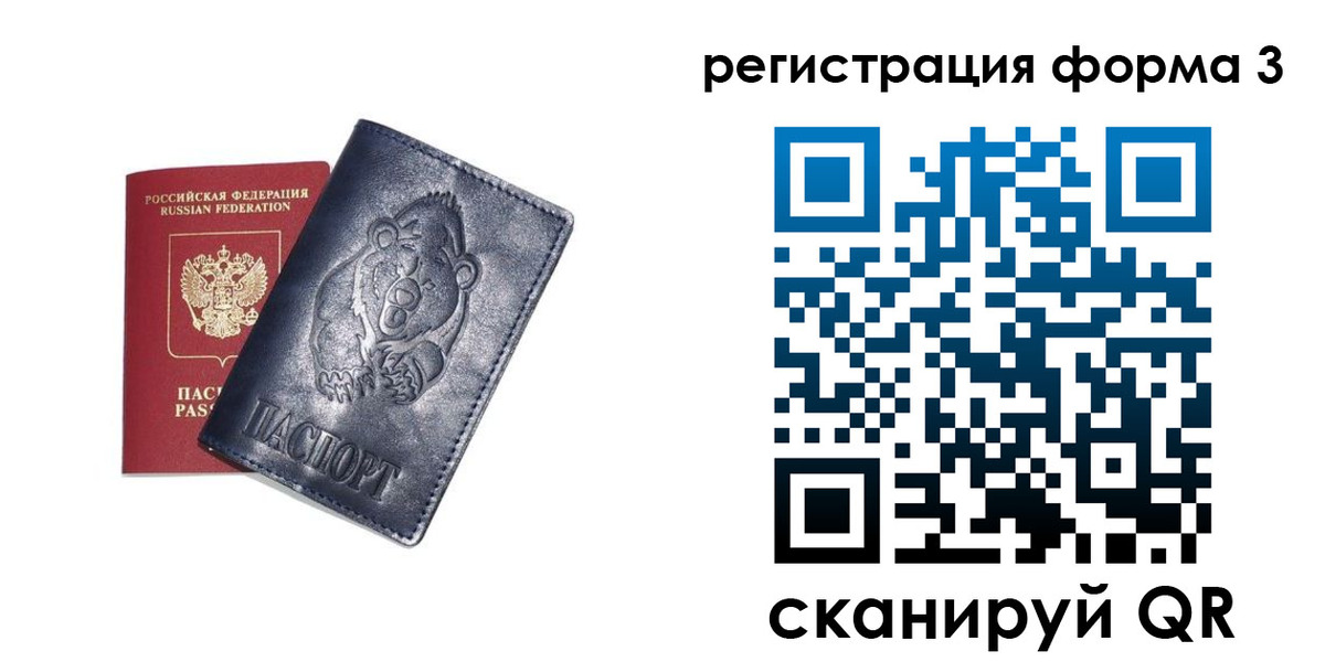 прописка регистрация в Порхове