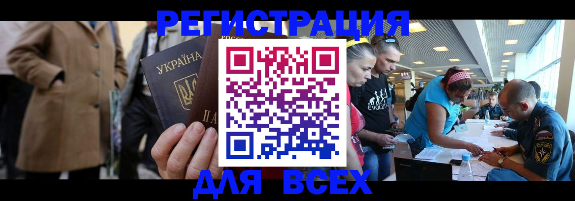 законная временная прописка в Порхове