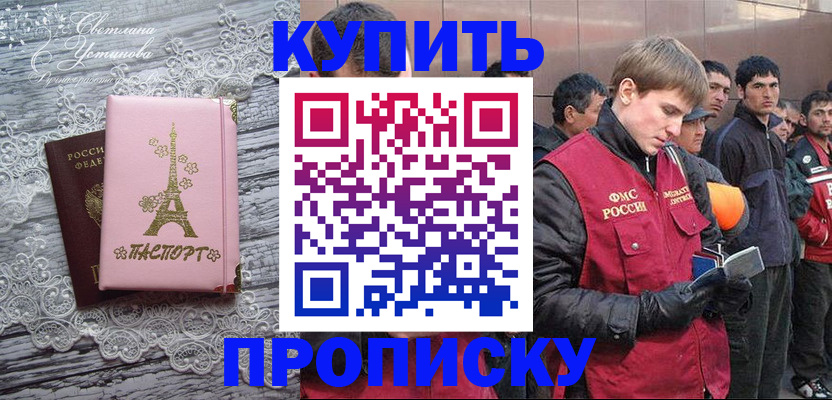 регистрация по месту жительства в Порхове