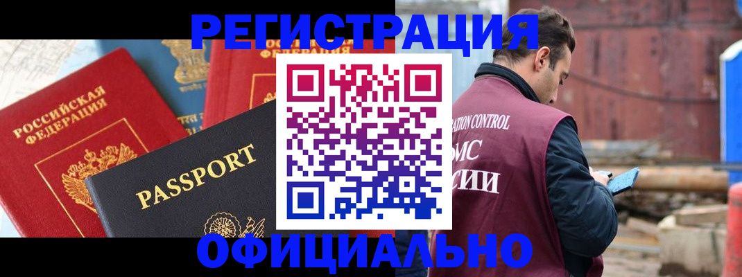 временная регистрация в квартире в Порхове