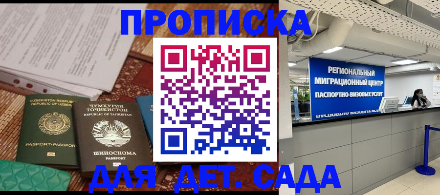 миграционный учет в Порхове