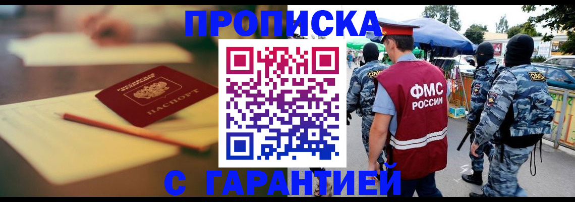 временная регистрация поиск в Порхове