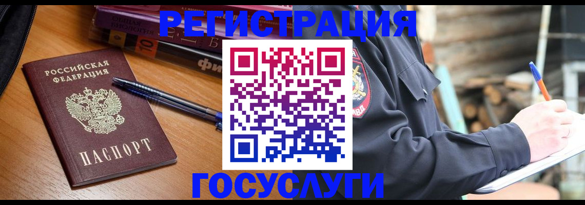 помощь с пропиской от собственника в Порхове