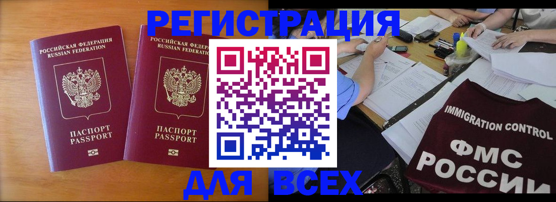 купить прописку в Порхове