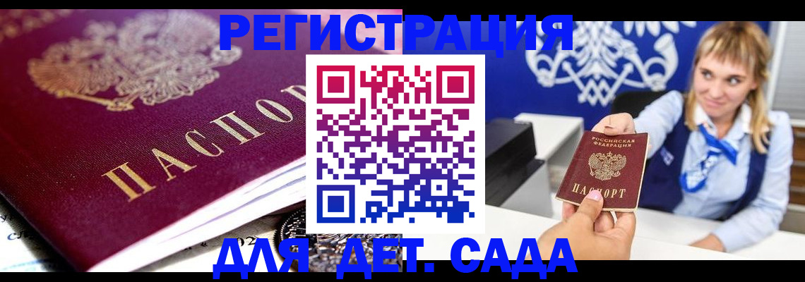 регистрация для первого класса в Порхове