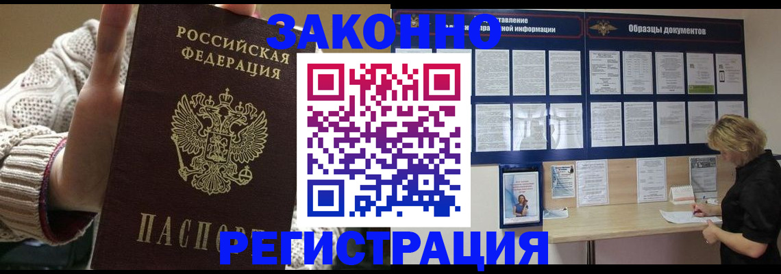 прописка от собственника в Порхове